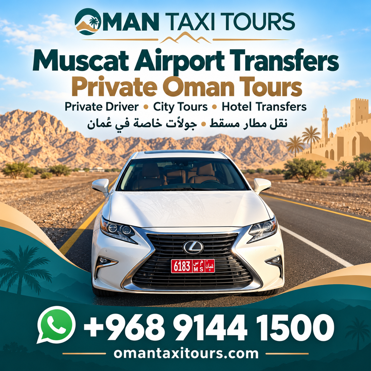 Oman Taxi Tours advertisement: Muscat airport transfers, private Oman tours and WhatsApp +968 9144 1500